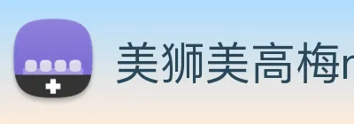 美狮美高梅mgm Logo